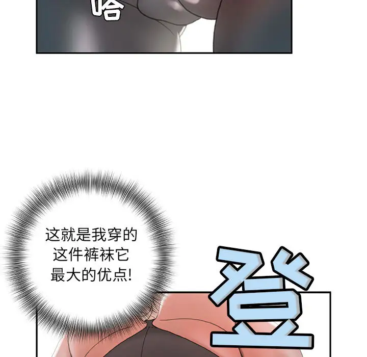 《女职员们》漫画 第15话