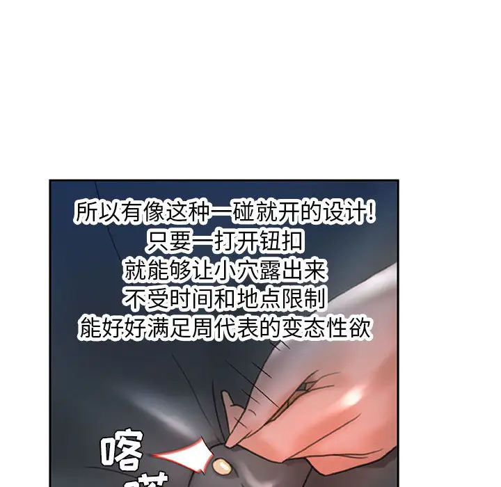 《女职员们》漫画 第15话
