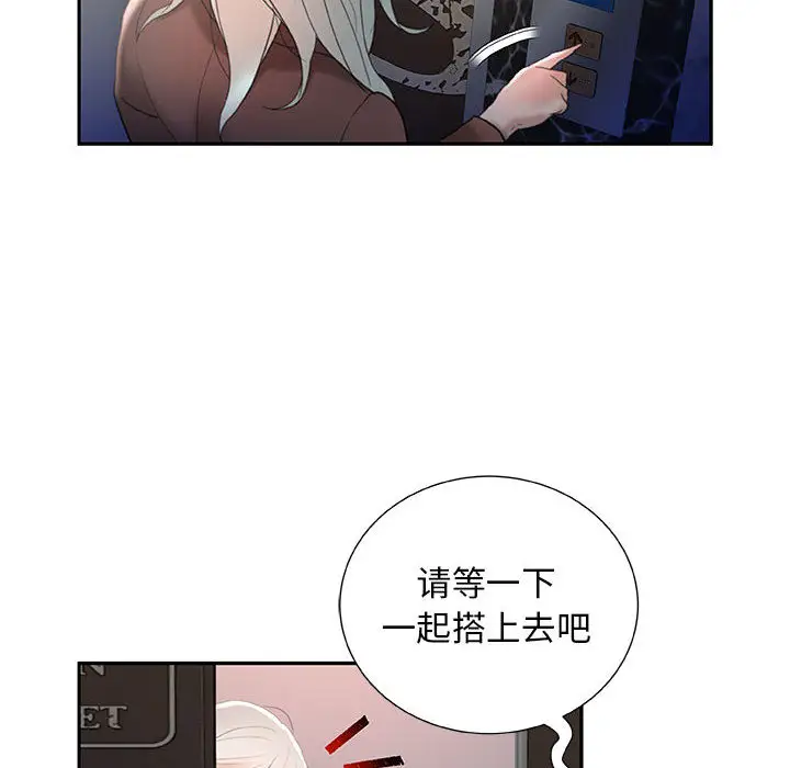 《女职员们》漫画 第15话