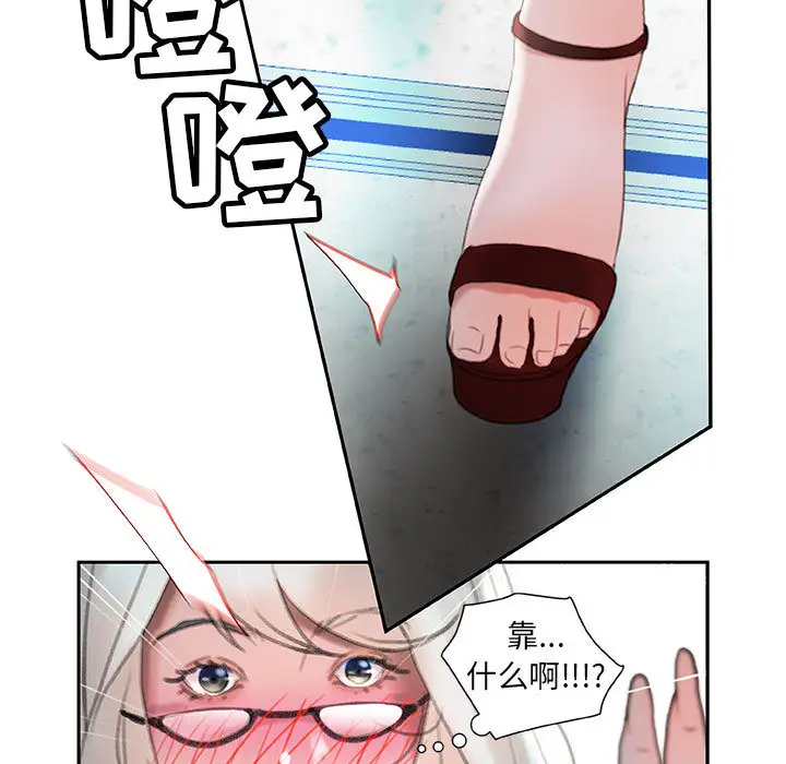 《女职员们》漫画 第15话