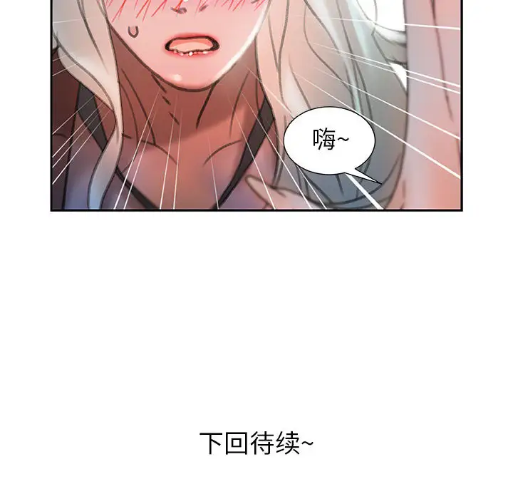 《女职员们》漫画 第15话