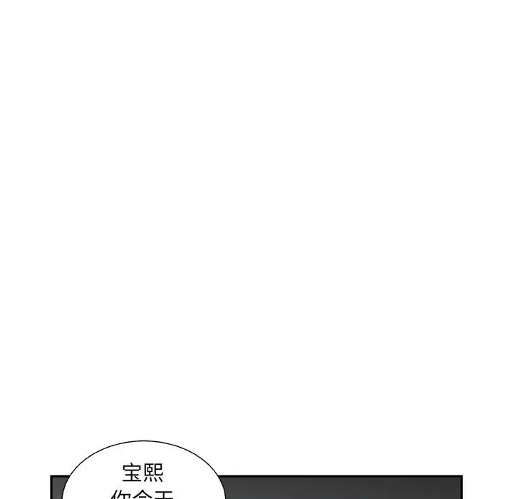 《女职员们》漫画 第16话