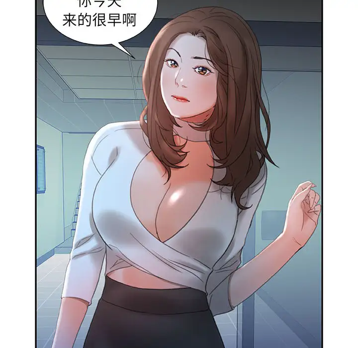 《女职员们》漫画 第16话