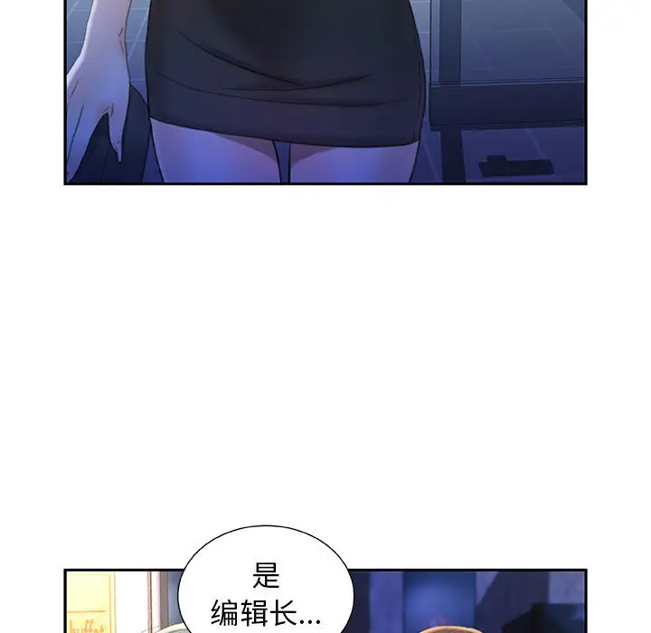 《女职员们》漫画 第16话