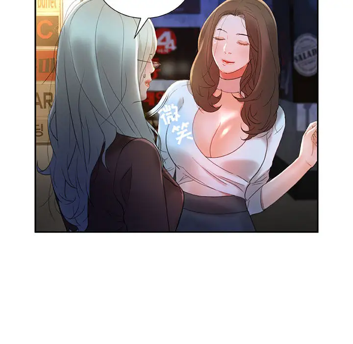 《女职员们》漫画 第16话