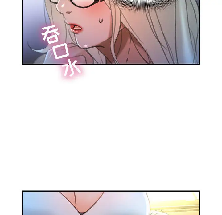 《女职员们》漫画 第16话