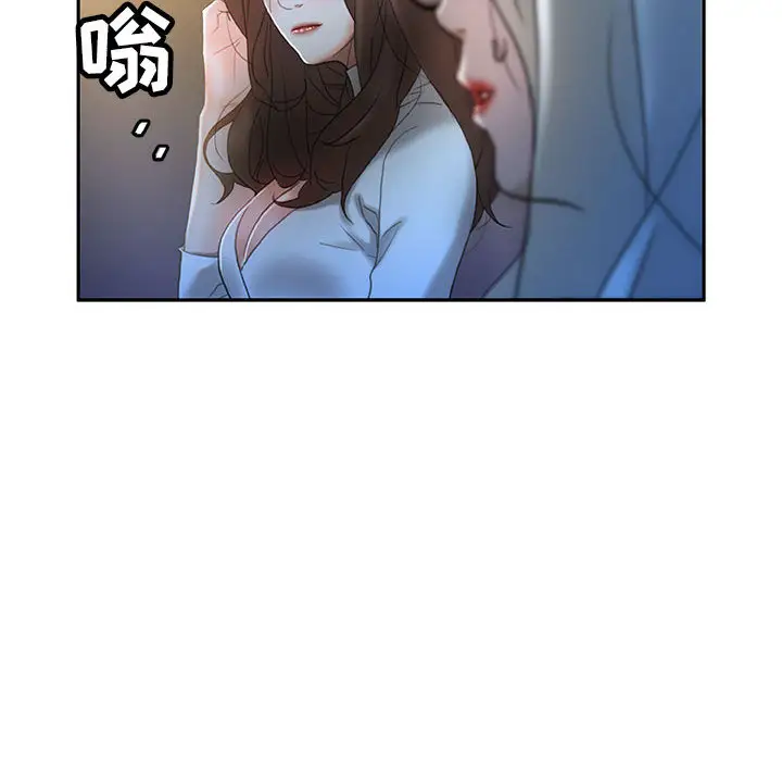 《女职员们》漫画 第16话