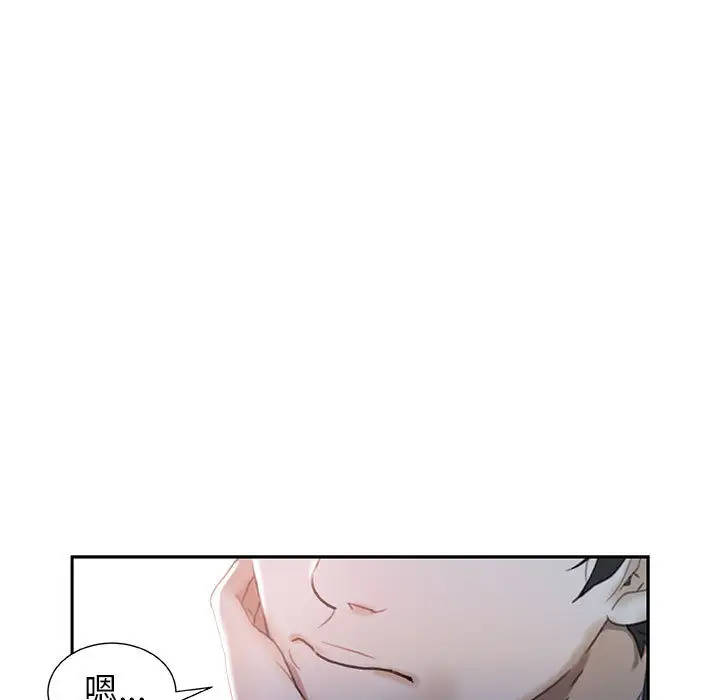 《女职员们》漫画 第16话