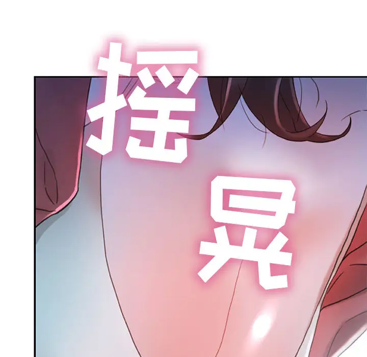 《女职员们》漫画 第16话