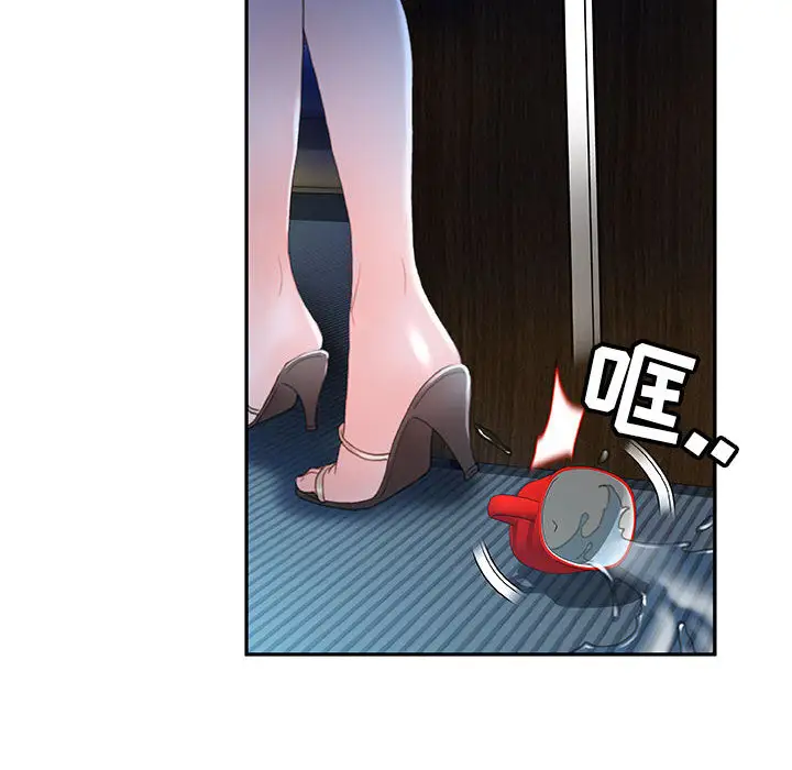 《女职员们》漫画 第16话