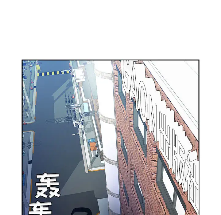 《女职员们》漫画 第16话