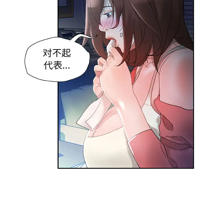 《女职员们》漫画 第16话