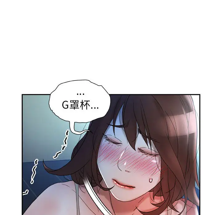 《女职员们》漫画 第16话