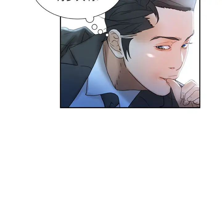 《女职员们》漫画 第16话