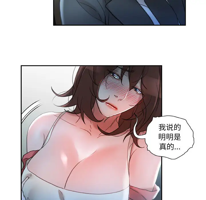 《女职员们》漫画 第16话