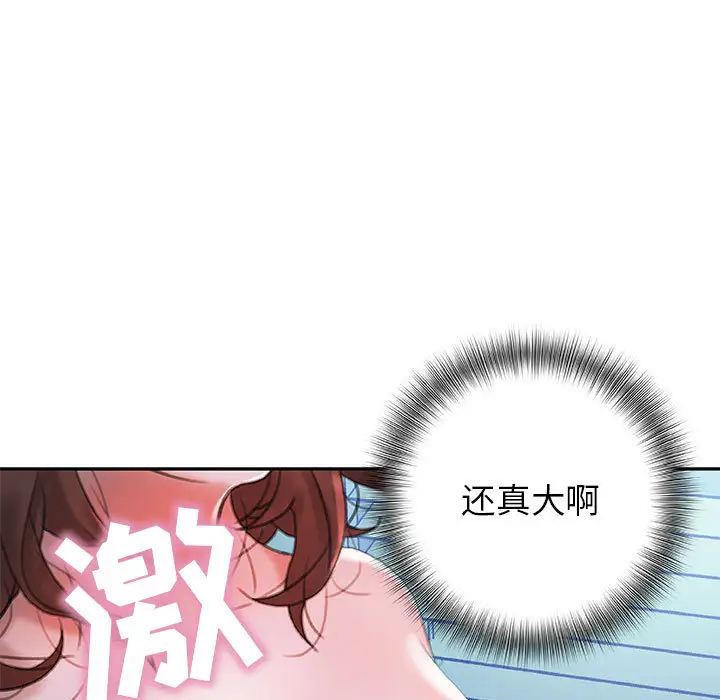《女职员们》漫画 第16话