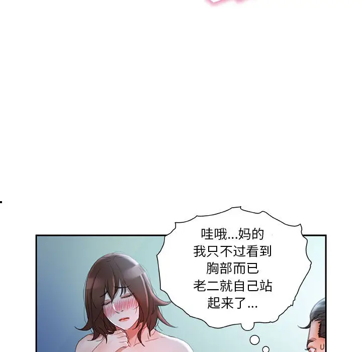《女职员们》漫画 第16话