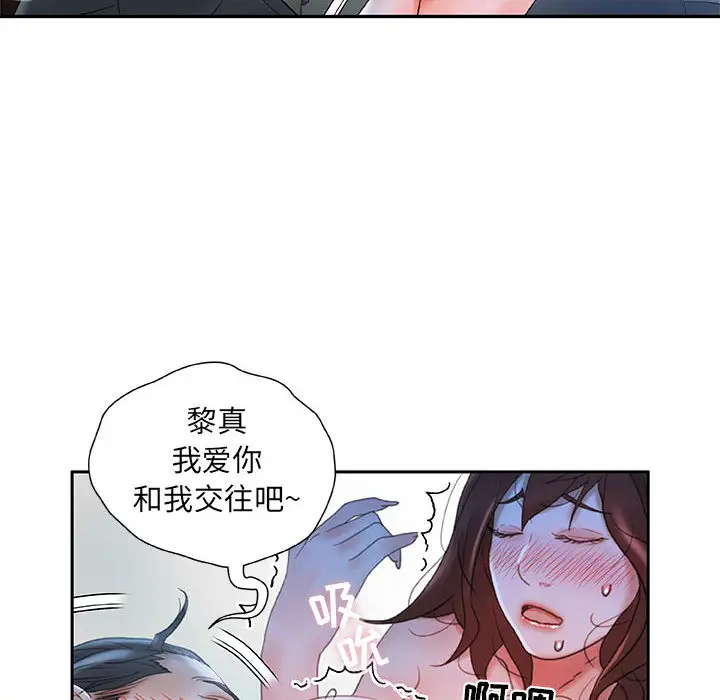 《女职员们》漫画 第16话
