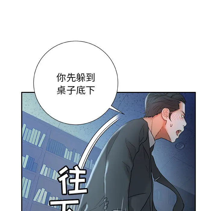 《女职员们》漫画 第16话