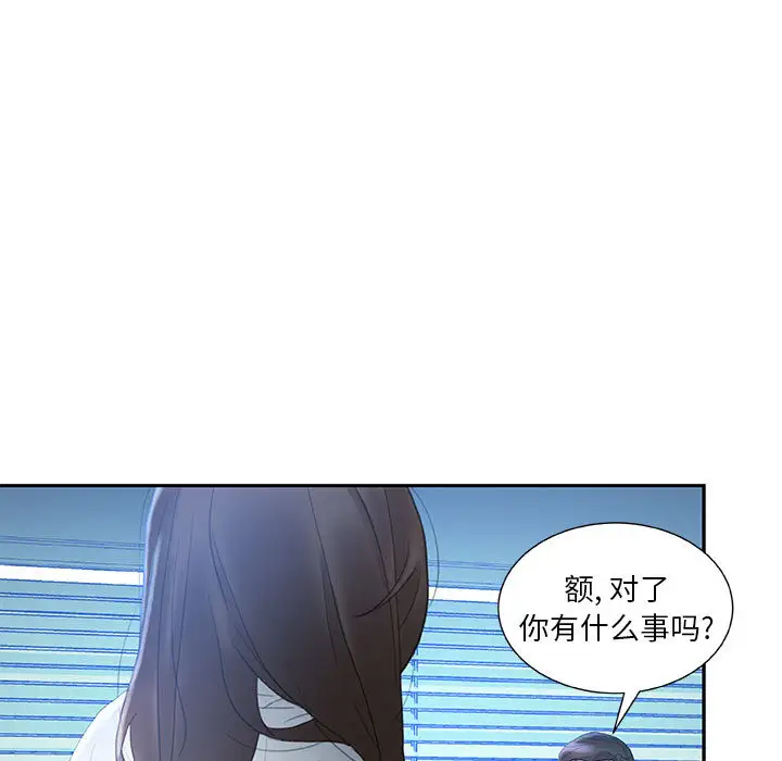 《女职员们》漫画 第17话