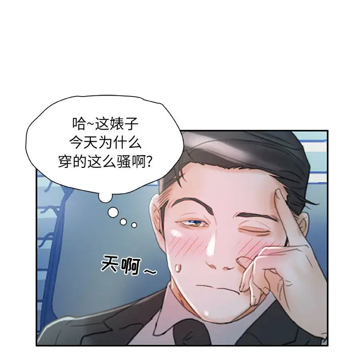 《女职员们》漫画 第17话