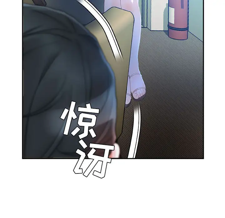 《女职员们》漫画 第17话