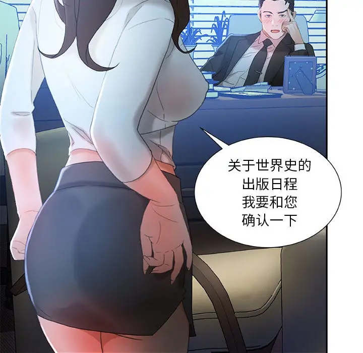 《女职员们》漫画 第17话