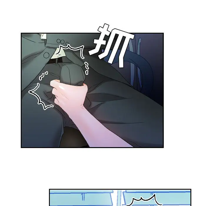 《女职员们》漫画 第17话