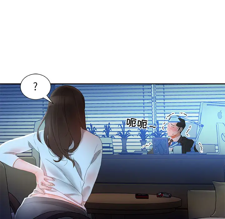 《女职员们》漫画 第17话