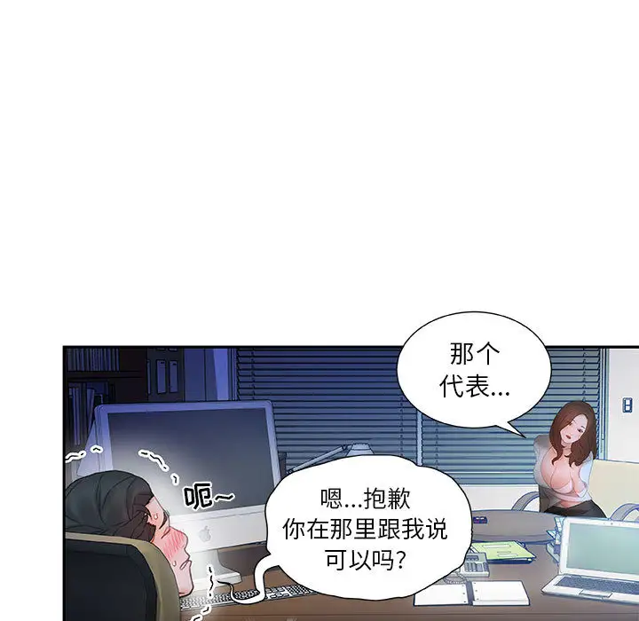 《女职员们》漫画 第17话