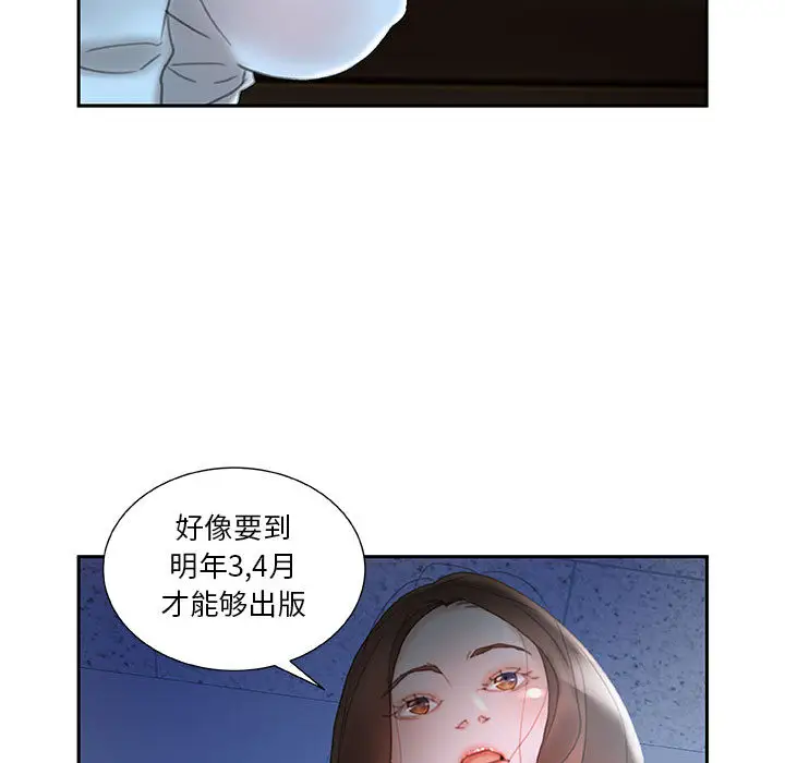 《女职员们》漫画 第17话