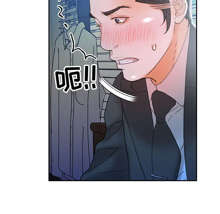 《女职员们》漫画 第17话