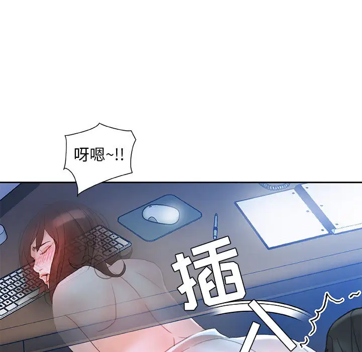 《女职员们》漫画 第17话