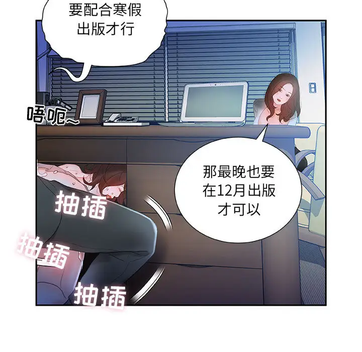 《女职员们》漫画 第17话