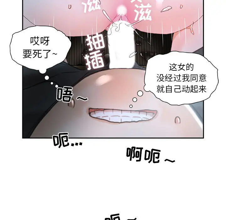 《女职员们》漫画 第17话