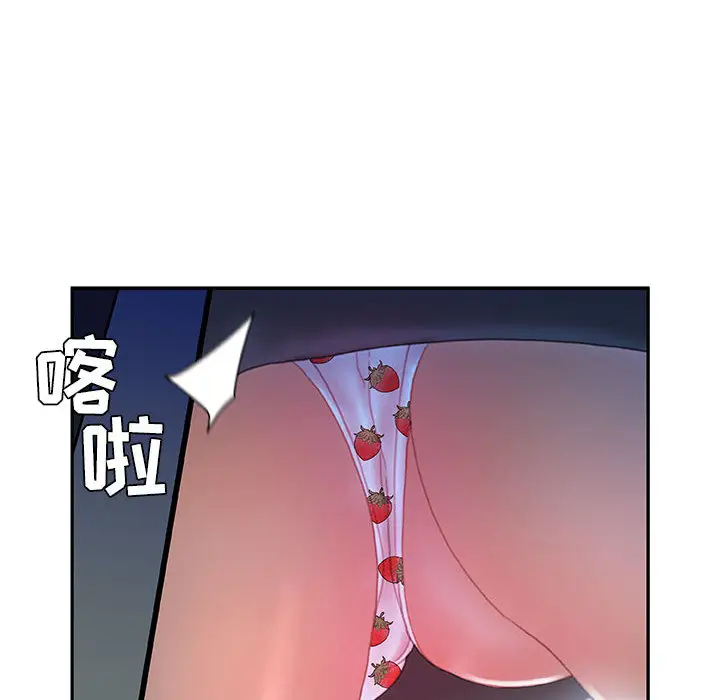《女职员们》漫画 第17话