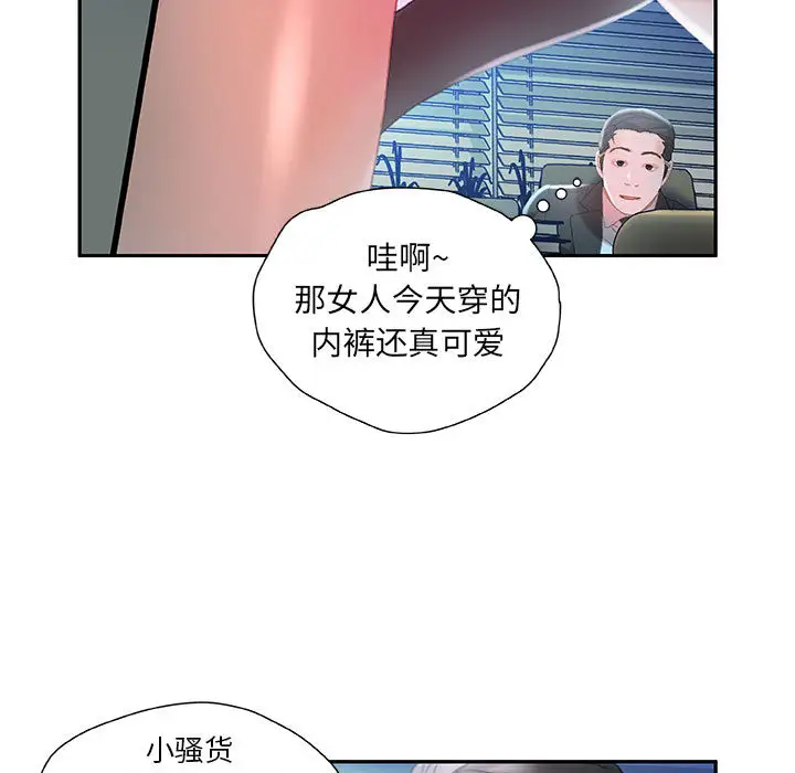 《女职员们》漫画 第17话