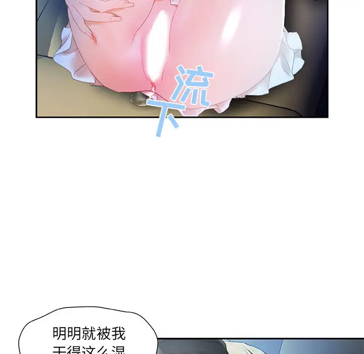 《女职员们》漫画 第17话