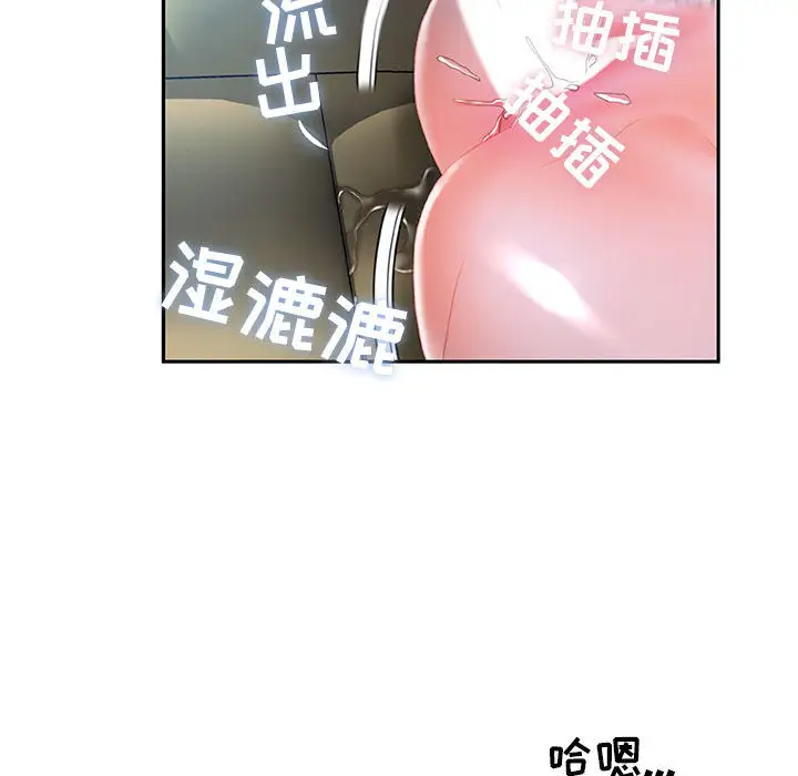 《女职员们》漫画 第17话