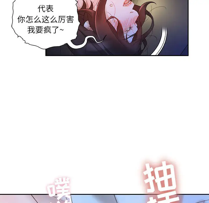 《女职员们》漫画 第17话