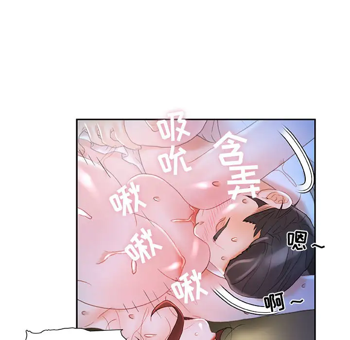 《女职员们》漫画 第17话