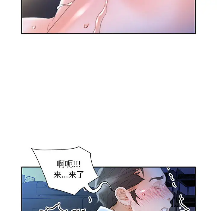 《女职员们》漫画 第17话