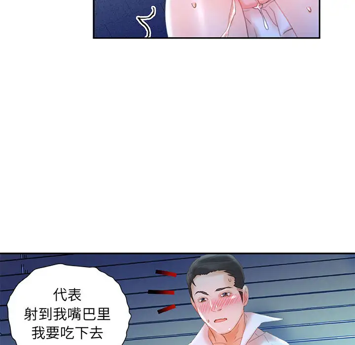 《女职员们》漫画 第17话