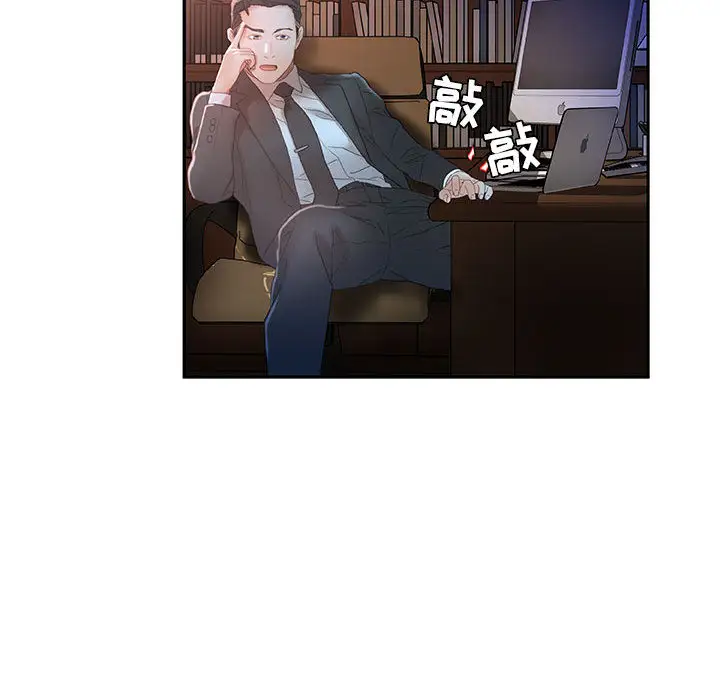 《女职员们》漫画 第17话