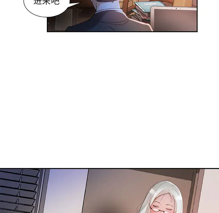 《女职员们》漫画 第17话