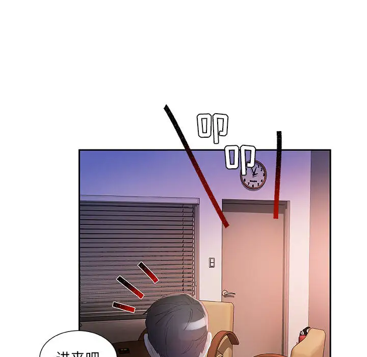 《女职员们》漫画 第17话