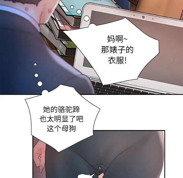 《女职员们》漫画 第17话