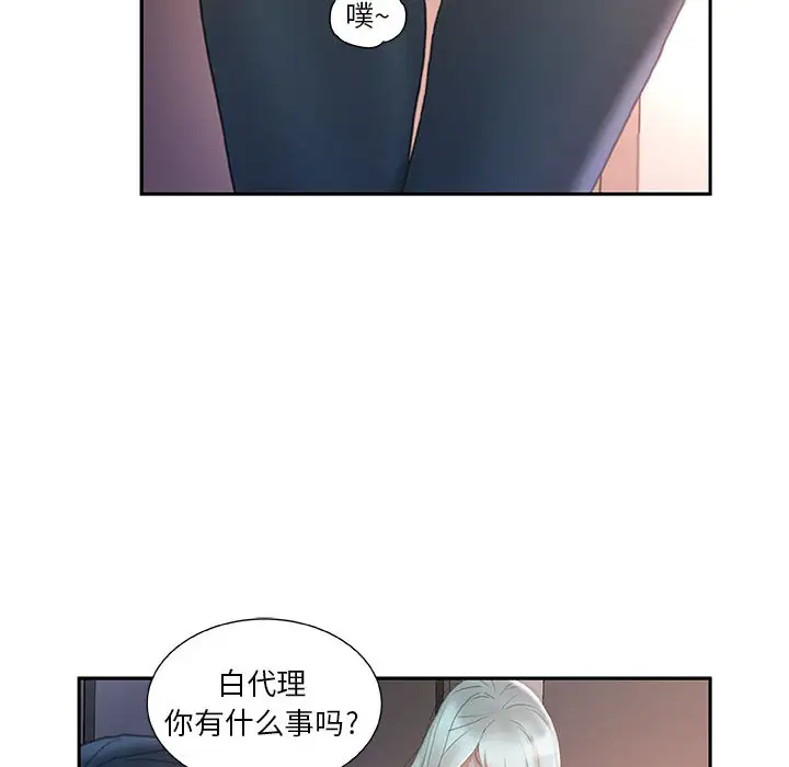 《女职员们》漫画 第17话