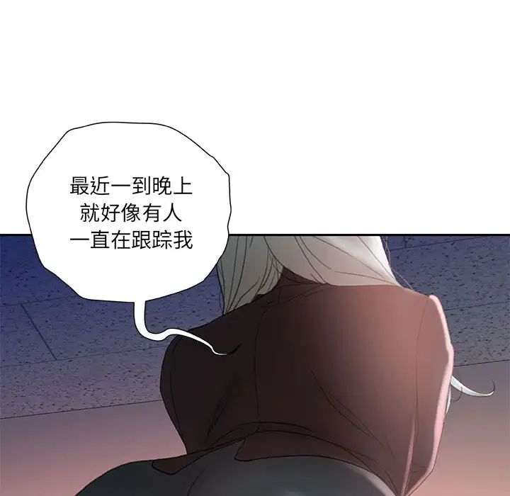 《女职员们》漫画 第17话