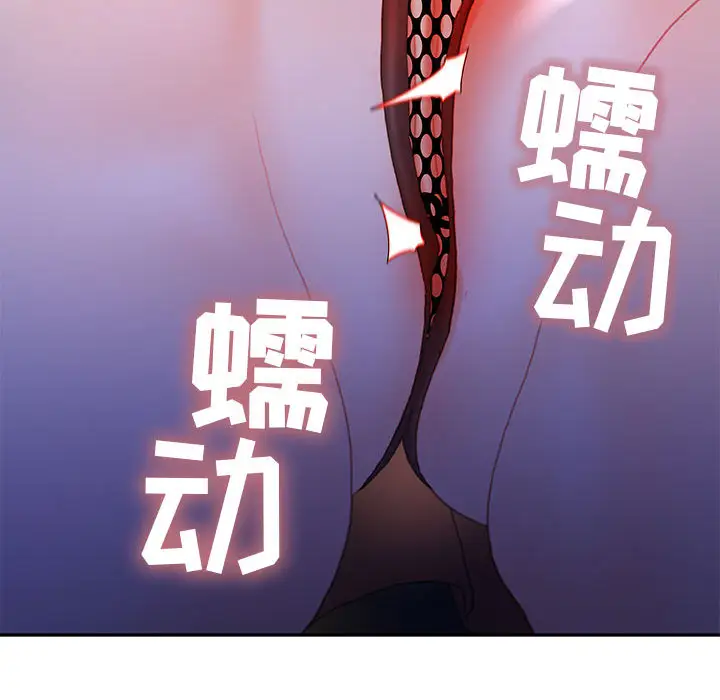 《女职员们》漫画 第17话